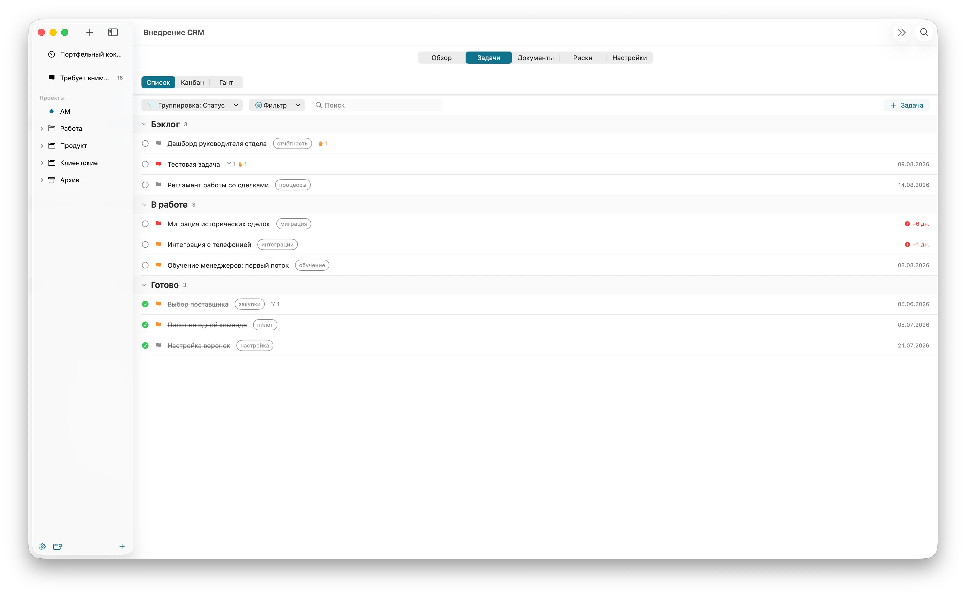 Helm — планирование проекта